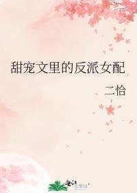 甜宠文里的反派女配中太子是否喜欢沈婳