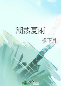 潮热包括哪些类型