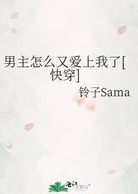 对陛下读心后发现他是恋爱脑免费阅读