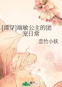 清穿端嫔是重生