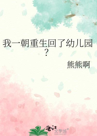 第1章 一朝重生