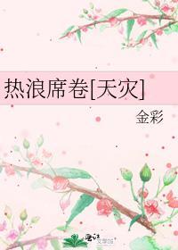 热浪是什么
