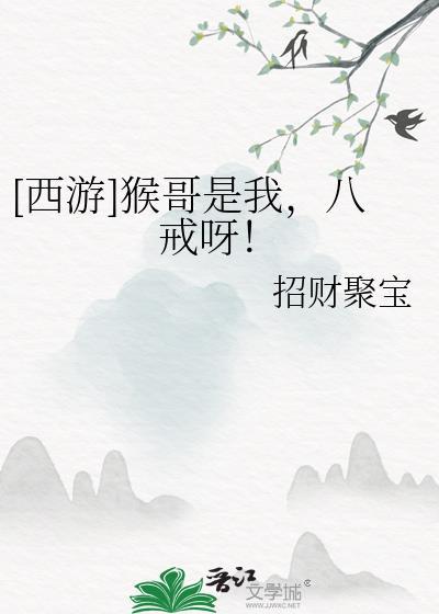 社畜女主但炸公司笔趣阁