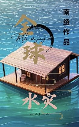 弄春