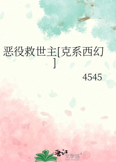 恶役只有死亡结局又叫什么