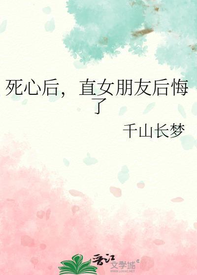 女友彻底死心的表现