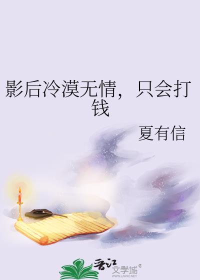 只会打钱gl