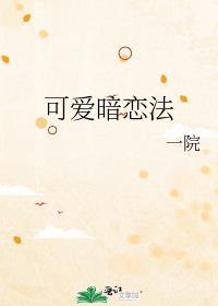 暗恋文案