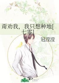 甭劝我