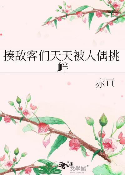 冬日宜喜欢txt百度