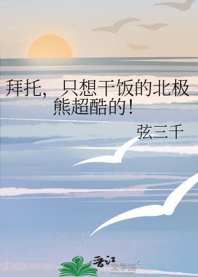 我想看北极熊动画