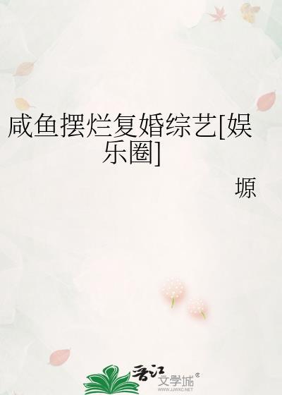 英年早婚周峻纬