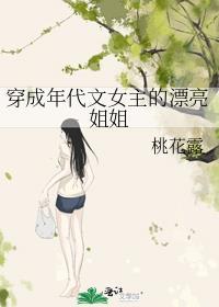 穿成年代文女主的继姐
