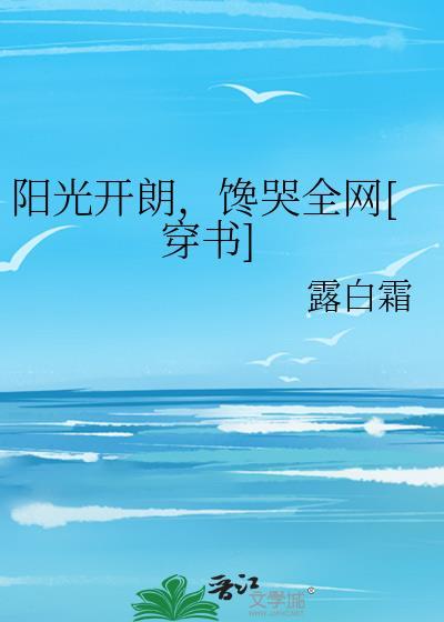 分手后他的追求者们蠢蠢欲动免费阅读