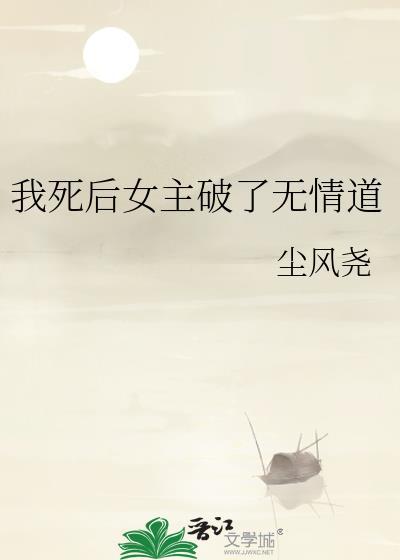 我死后女剑仙跨界找我免费阅读离焕