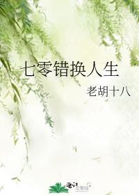 七零错换人生62