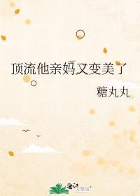 顶流他妹妹