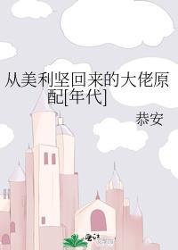 美利坚从最后自由开始笔趣阁