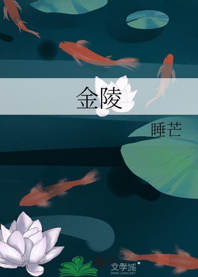 金陵体育中标南京融通项目