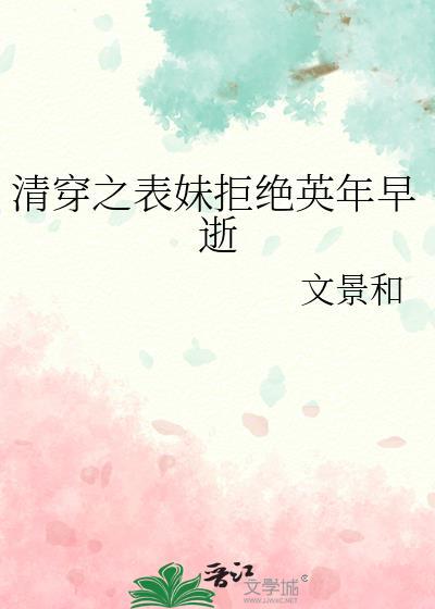 清穿之团宠表妹112