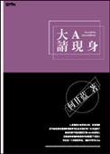 大A请现身何甘蓝