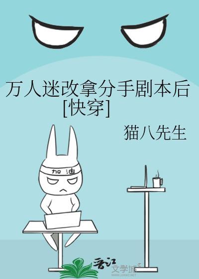 万人迷拿了