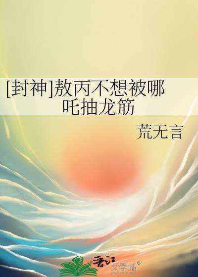 怜奴娇乔婉免费