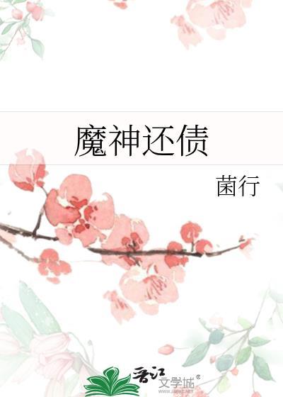 魔神百度百科