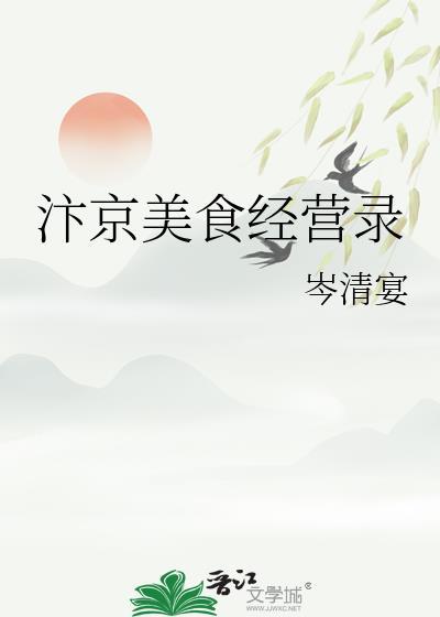 真少爷手握甜文剧本晋江