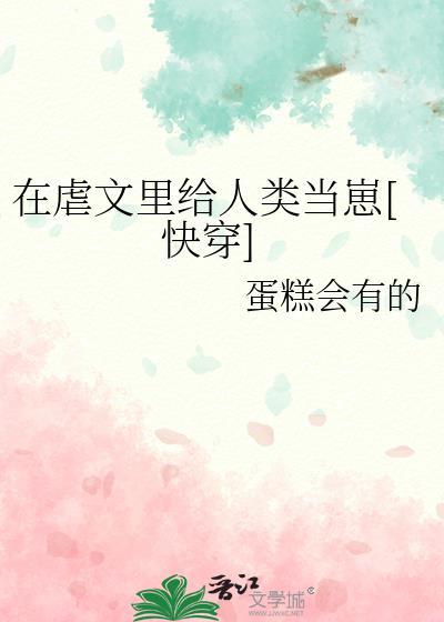 精神病在废土当万人迷百度