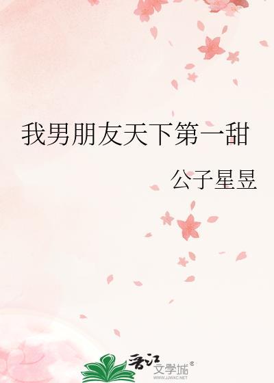 事业型男主打开恋爱脑之后玫瑰网