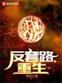 反套路搞笑
