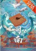 司南导航股价连续4天上涨