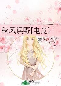 秋风醉了