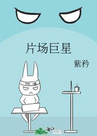 片场大师视频