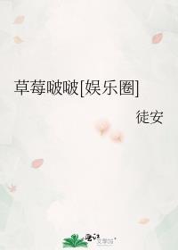 草莓的全部作品集链接