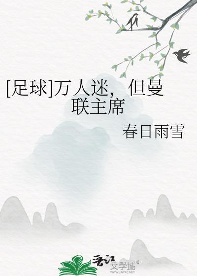 曼联最有名的主帅