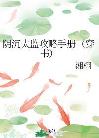 阴沉治啥病