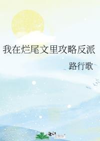 我在烂尾文里攻略反派1v1推荐
