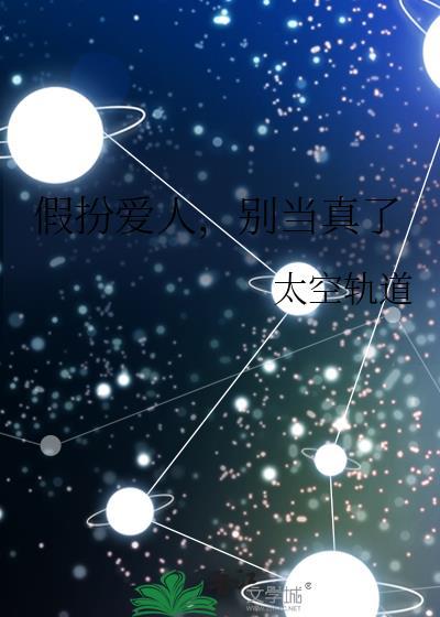 假装爱你别无选择免费全文