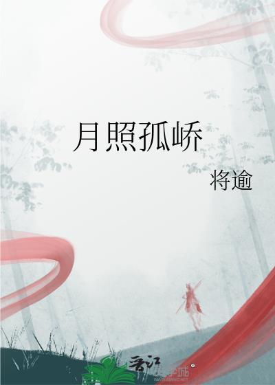 风吹夜凄凉