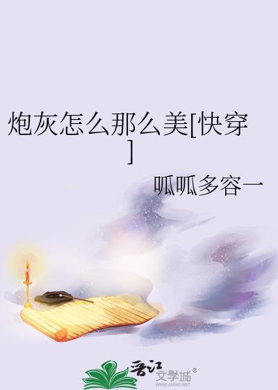 炮灰怎么解释