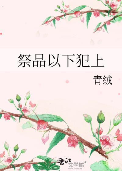 横滨星露谷物语晋江