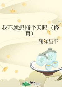 我就不用