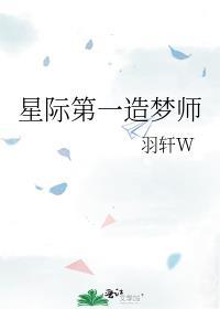 星际第一蛊师