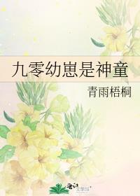 九十年代养崽崽