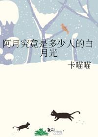 我的alpha有双重人格格格党