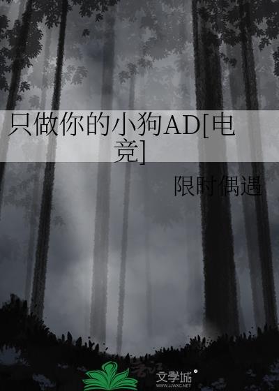 只做你的小祖宗免费阅读无弹窗