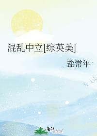 针对暗杀王的失控教育晋江