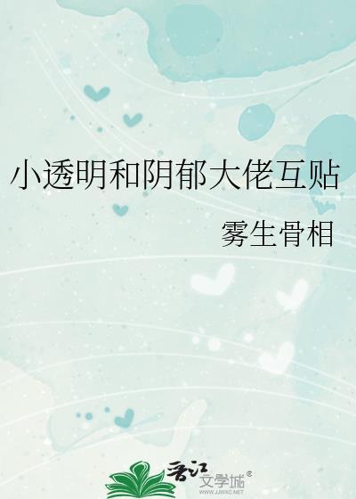 娱乐圈大佬和小透明宠文